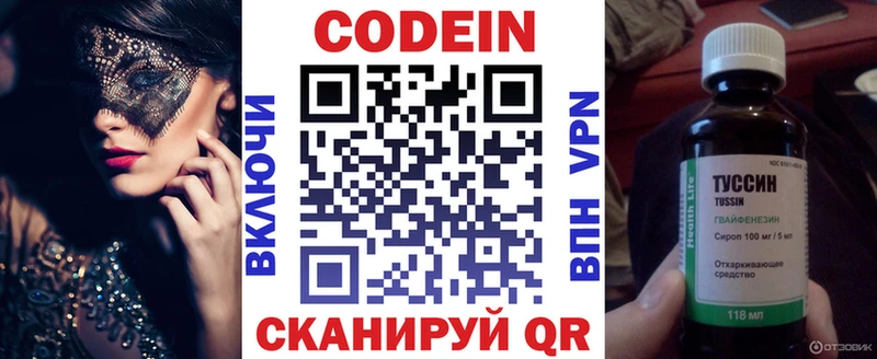 Купить закладки  Усть-Катав  Кодеин Purple Drank 