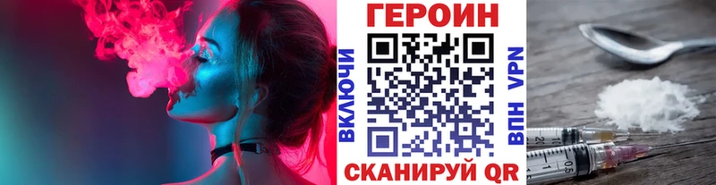 Героин VHQ  Купить закладки  Усть-Катав 