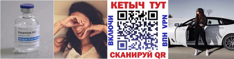 КЕТАМИН ketamine Усть-Катав